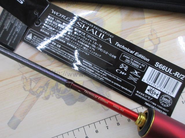 24ワールドシャウラ テクニカルエディション S66UL-R/2
