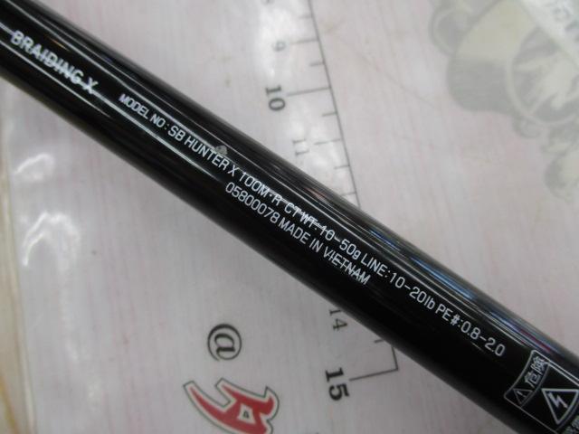シーバスハンターX 100M・R｜＠ベリーネット 日本最大新品中古