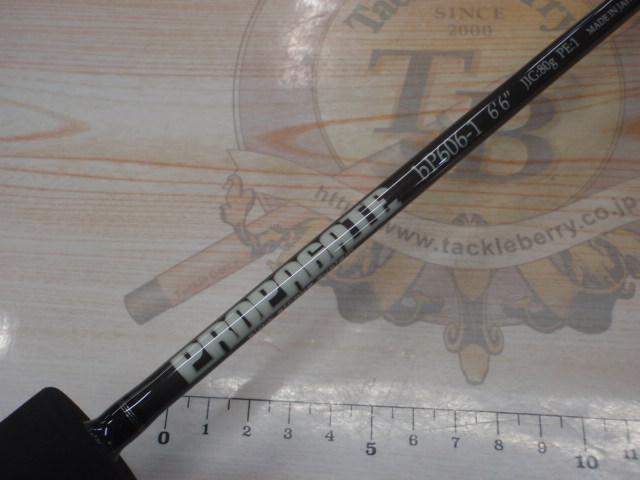 プロパゲート bp606-1