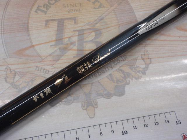 がま磯グレ競技スペシャル 125-53｜＠ベリーネット 日本最大新品