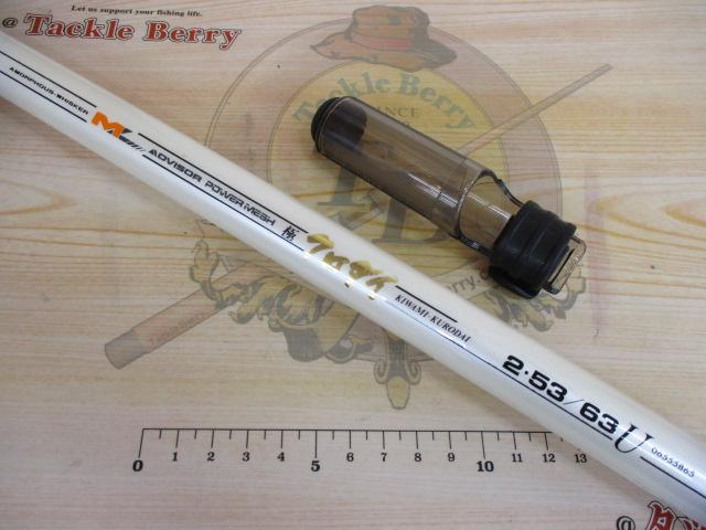 AWアドバイザーPMマルチレングス極クロダイ 2-53/63U