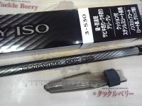 17ホリデー磯 3号530