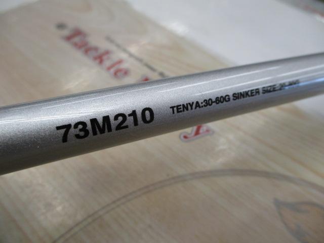 ロッド SABERMASTER TT 73M210 シマノ サーベルマスター TT 73 M210 (ロッド・釣竿) 価格比較