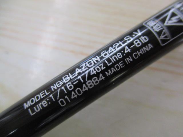 ブレイゾン 642LS・V