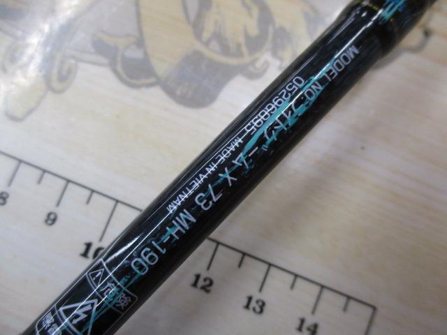 ライトゲームX 73 MH-190