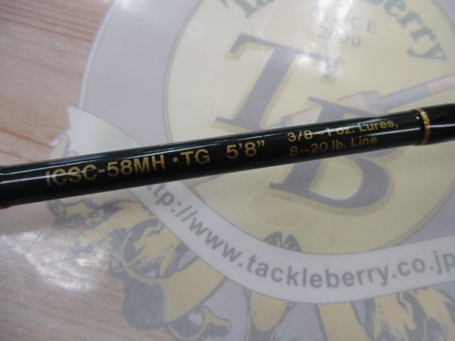 INSPIRE ICSC-58MH 釣り竿 インスパイア ICSC-58MH.TG｜＠ベリーネット 日本最大新品中古
