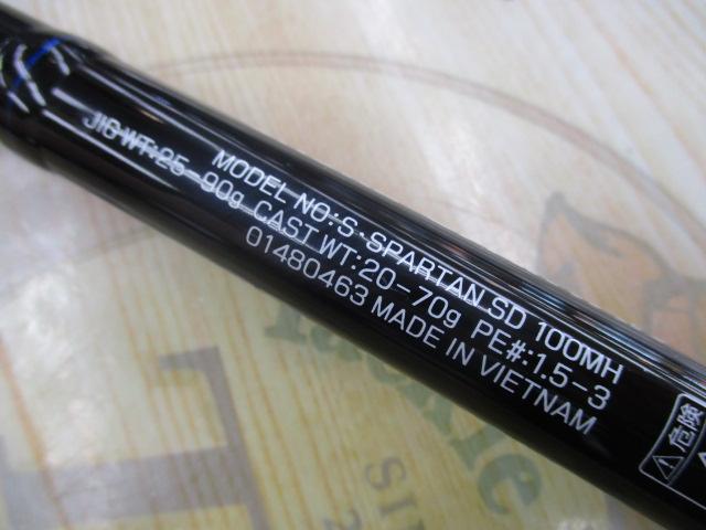 ショアスパルタン スタンダード 100MH｜＠ベリーネット 日本最大