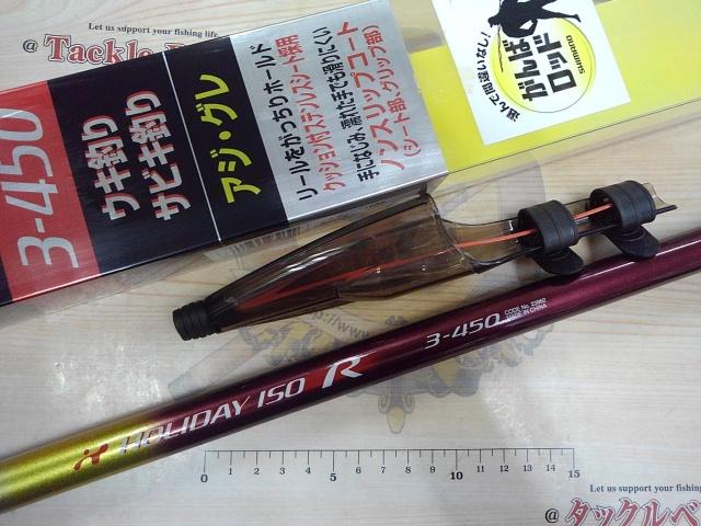 ホリデー磯R 3-450｜＠ベリーネット 日本最大新品中古釣具WEB