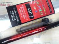 オールラウンダー波止遠投SPⅡ 450