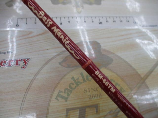 バスマニック BM-66TM