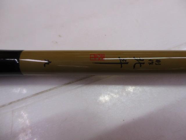 ⑨.1 美品　ヘラブナ　別作　北斗　十尺 ⑨.1 美品 ヘラブナ 別作 北斗 十尺 ⑨.1 美品 ヘラブナ 別