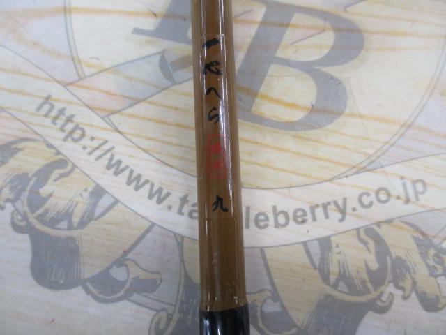 CB一心へら硬調9