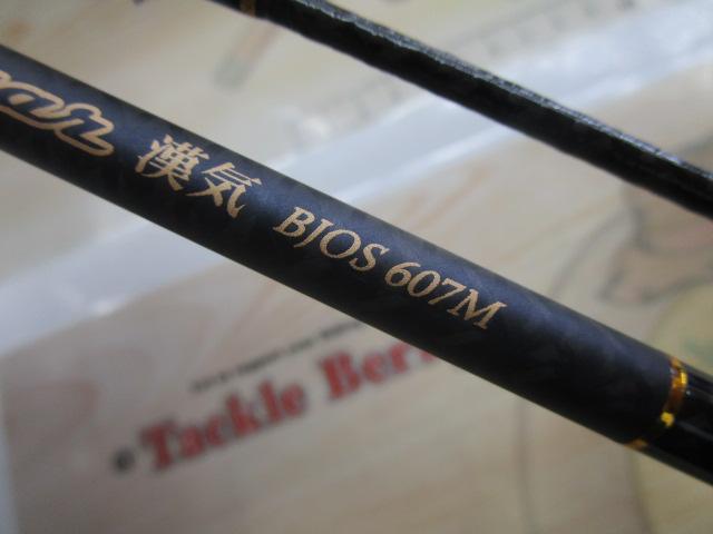 最終値下【新品未使用】BLACK　JAGUAR　漢気BJOS-607M 宇崎日新 24 BLACK JAGUAR 漢気 BJOS-607MH 釣り エギングロッド
