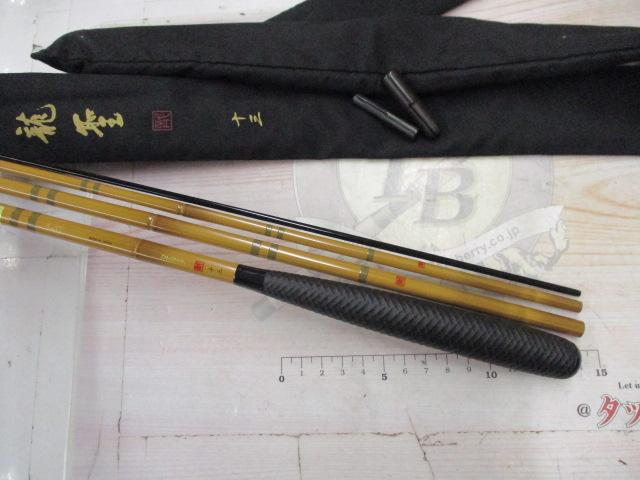 龍聖 13・E｜＠ベリーネット 日本最大新品中古釣具WEBショップ