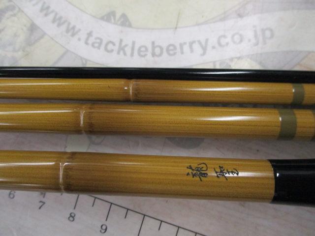 龍聖 13・E｜＠ベリーネット 日本最大新品中古釣具WEBショップ