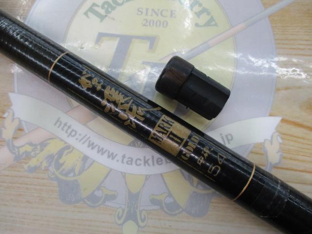 がま渓流マークⅡG 中硬54