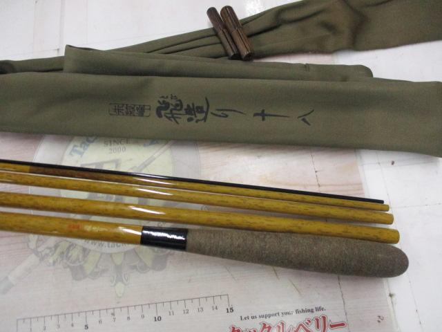 朱紋峰 飛造り 18｜＠ベリーネット 日本最大新品中古釣具WEBショップ
