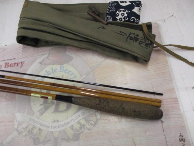 朱紋峰 飛造り 9