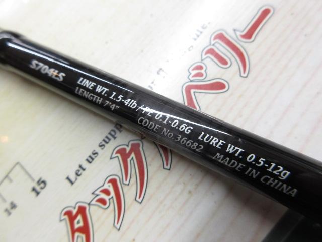 シマノ ソアレBB S704LS アジング　美品 15ソアレBBアジング S704LS｜＠ベリーネット 日本最大新品中古