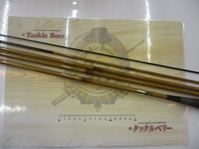 朱紋峰 本造り 18