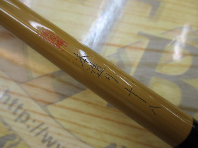 朱紋峰 本造り 18｜＠ベリーネット 日本最大新品中古釣具WEBショップ