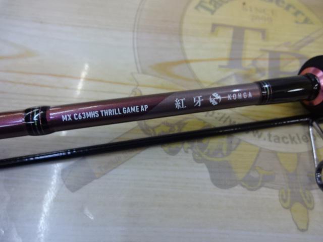 紅牙MX C63MHS スリルゲーム AP