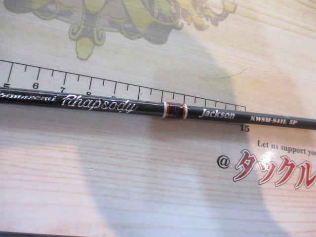 カワセミラプソディ KWSM-S41L 5P