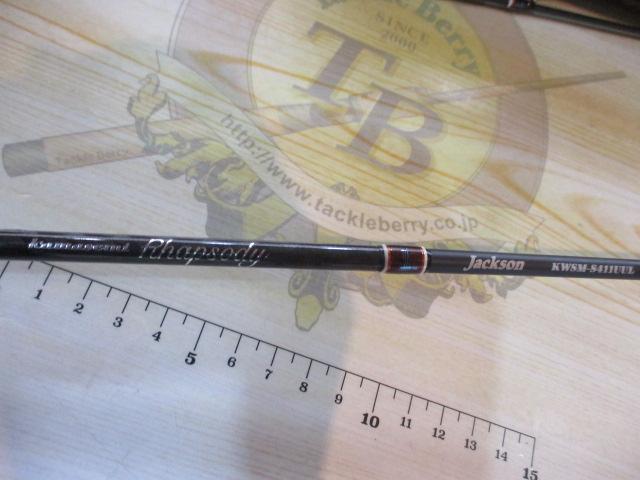 カワセミラプソディ KWSM-S411UUL