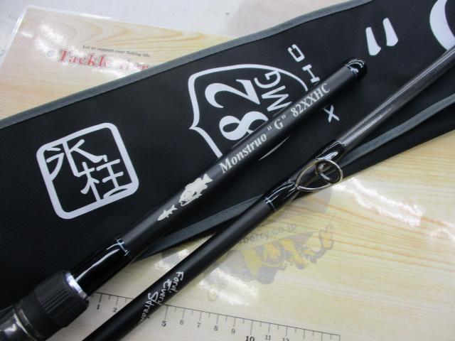 モンストロG82XXHC｜＠ベリーネット 日本最大新品中古釣具WEBショップ