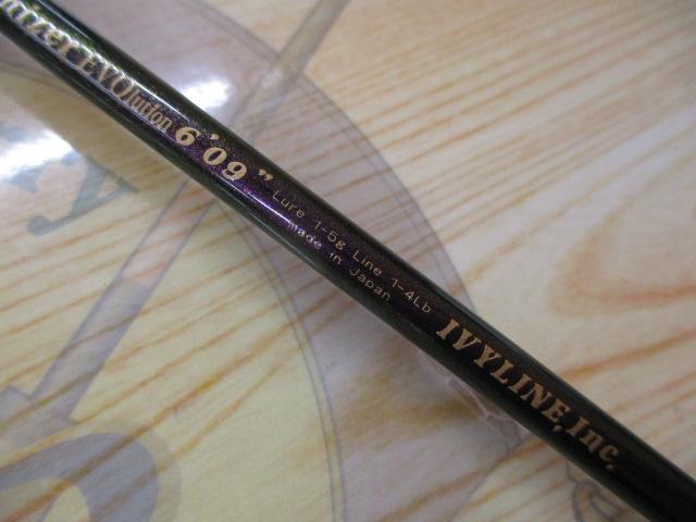 シンクロナイザーエボリューション609K