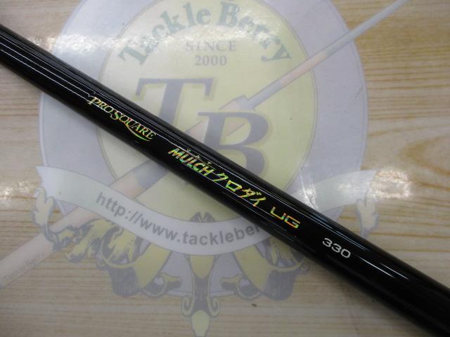プロスクエアマルチクロダイ UG330