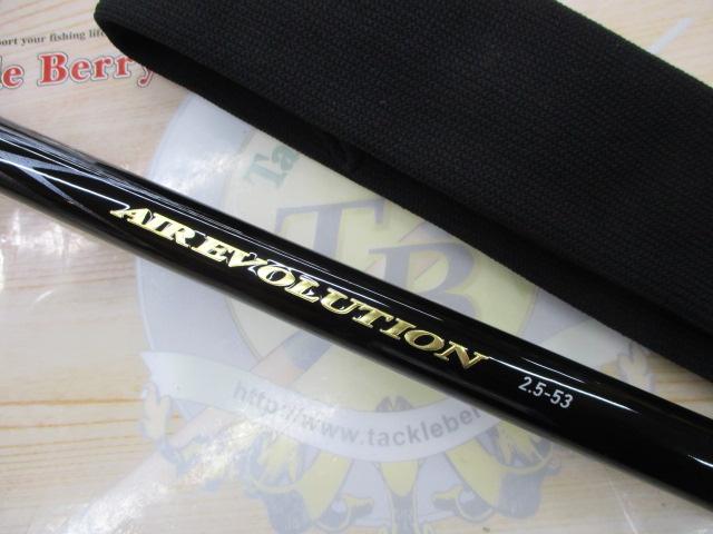 エアエボリューション 2.5-53