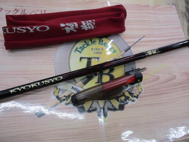 14極翔 1.5-530｜＠ベリーネット 日本最大新品中古釣具WEBショップ