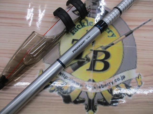 プログランド 3-53