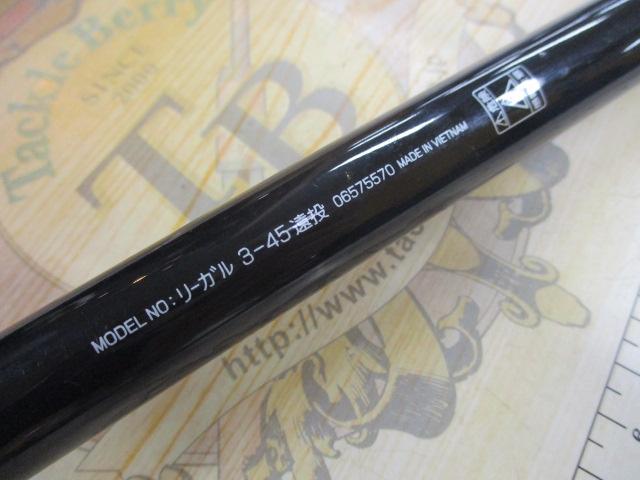 リーガル 3-45遠投｜＠ベリーネット 日本最大新品中古釣具WEB