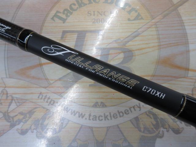 フルレンジ C70XH