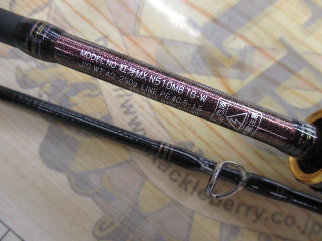 紅牙MX N510MB TG・W