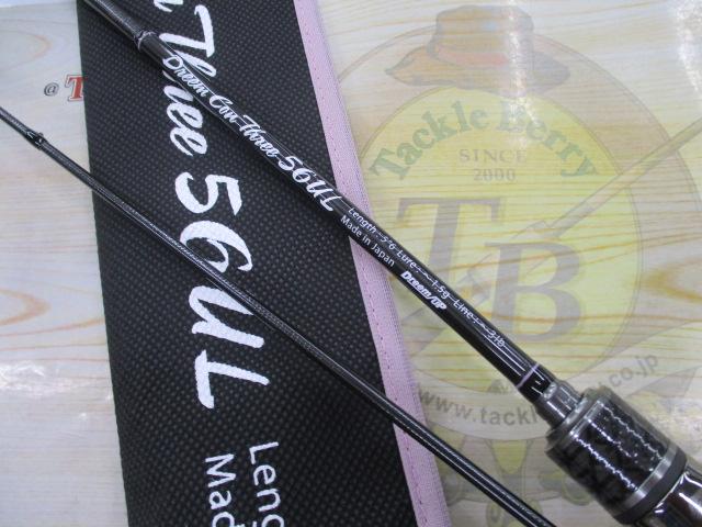 ドリームコンスリー 56UL