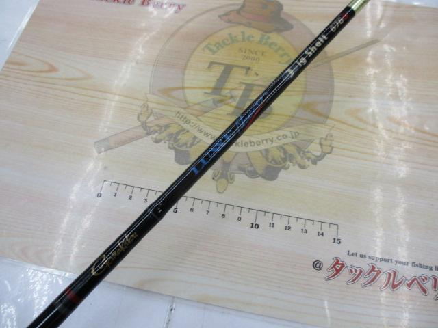 ラグゼオーシャンジグシャフト 676S