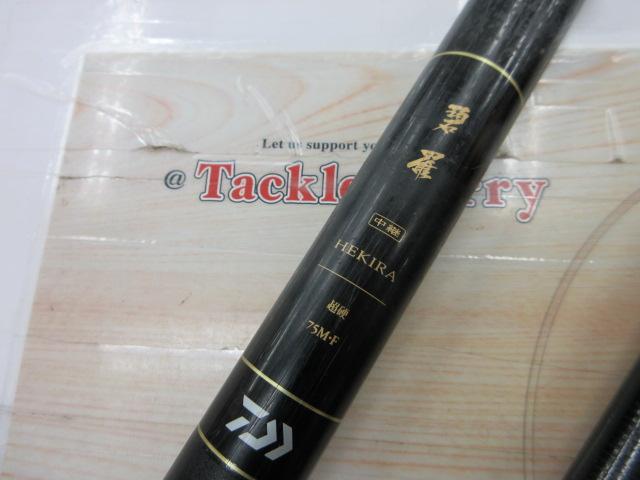 碧羅中継 超硬75M・F