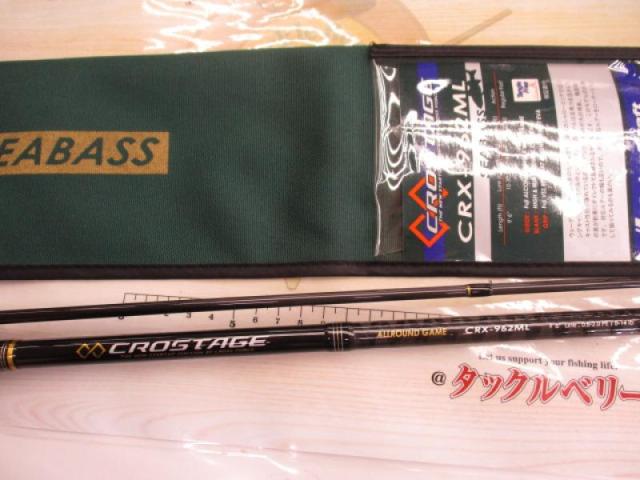 クロステージ CRX-962ML
