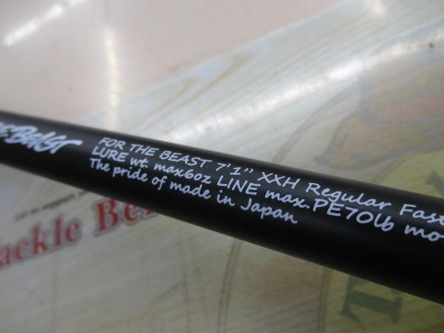 フォーザビースト 71XXH｜＠ベリーネット 日本最大新品中古釣具