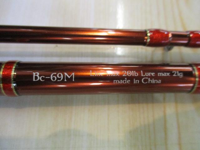 ナマズステーションBC-69M