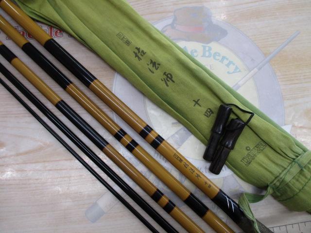 三代目枯法師 14