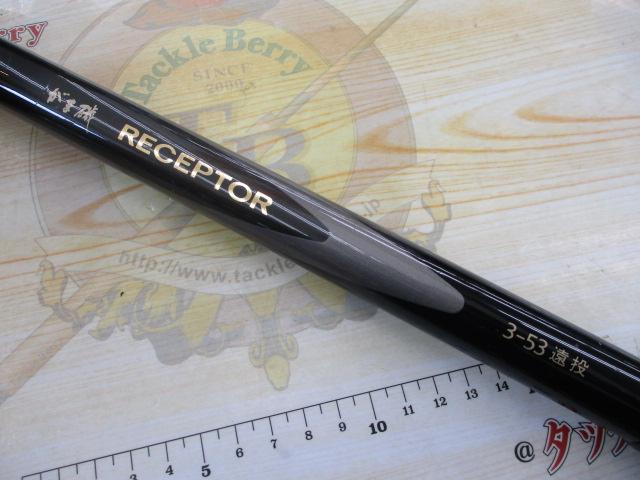 がま磯　RECEPTOR 3-53遠投 がま磯レセプター 3-53遠投｜＠ベリーネット 日本最大新品中古