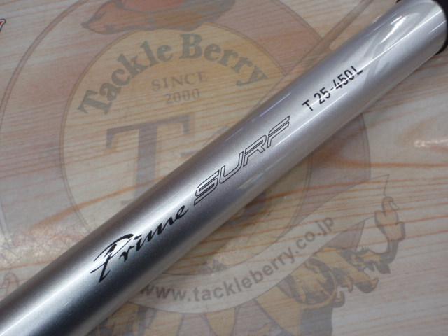 プライムサーフT 25-450L・W