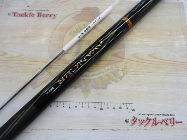 アバンサー 急瀬抜90・R