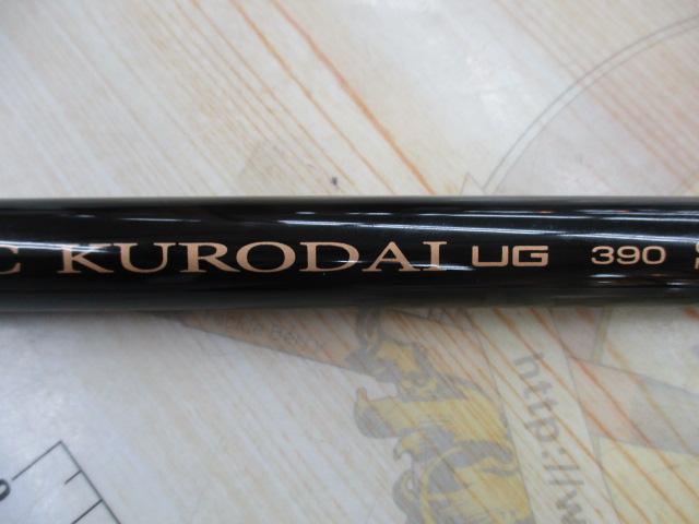 プロスペッククロダイUG 390