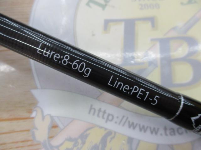 ビームス リプラウト 9.0M+