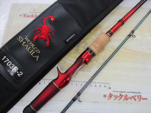 18ワールドシャウラ 1703R-2